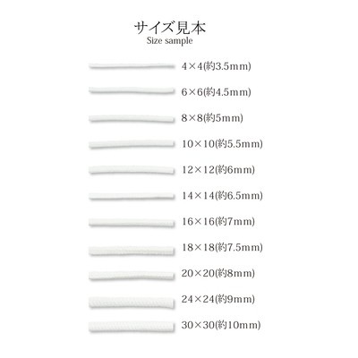 【打紐】手芸の材料や巾着の紐などにおすすめ！レーヨン100％ 打紐 全11サイズ