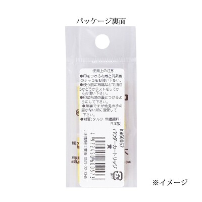 【ローヤルパウダーチョーク　カートリッジ】　詰替用カートリッジ 　2個入 全4色
