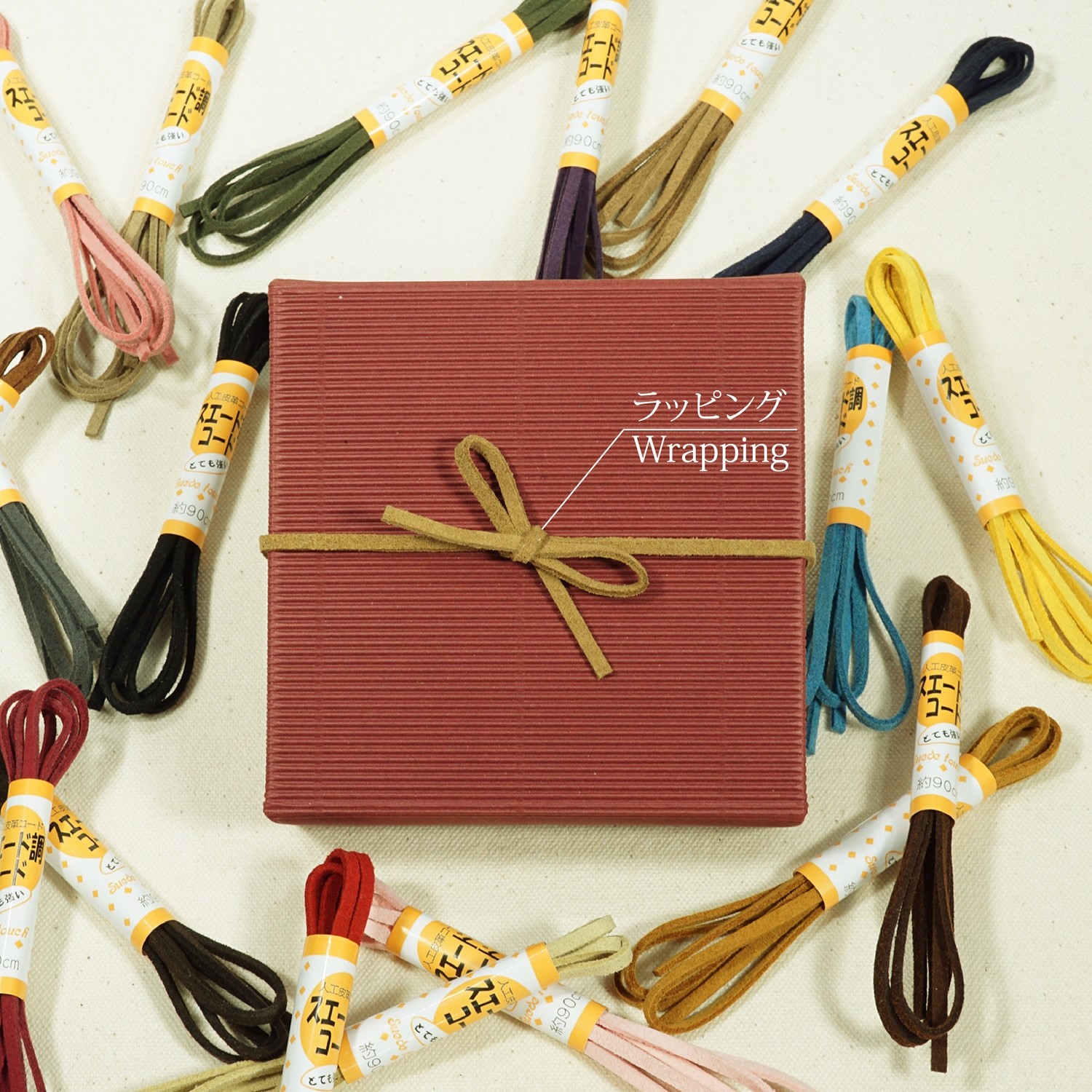 【スエード調コード】アクセサリーからラッピングまで大活躍！　全20色