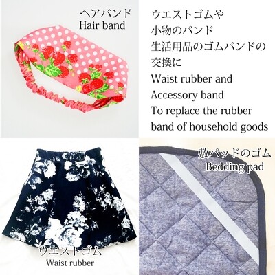 【制菌　ソフト織ゴム】清潔を求めるママに！制菌・消臭・防汚効果に優れた制菌ソフト織ゴム 全4サイズ