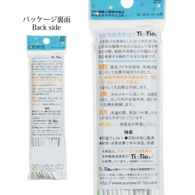 【制菌　ソフト織ゴム】清潔を求めるママに！制菌・消臭・防汚効果に優れた制菌ソフト織ゴム 全4サイズ