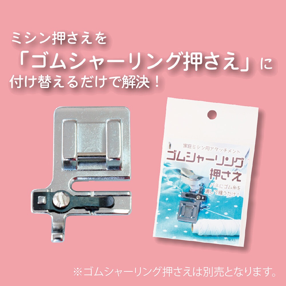 【ゴムカタン】シャーリング、ニットの伸び止めに！ナイロンゴムカタン 全12種