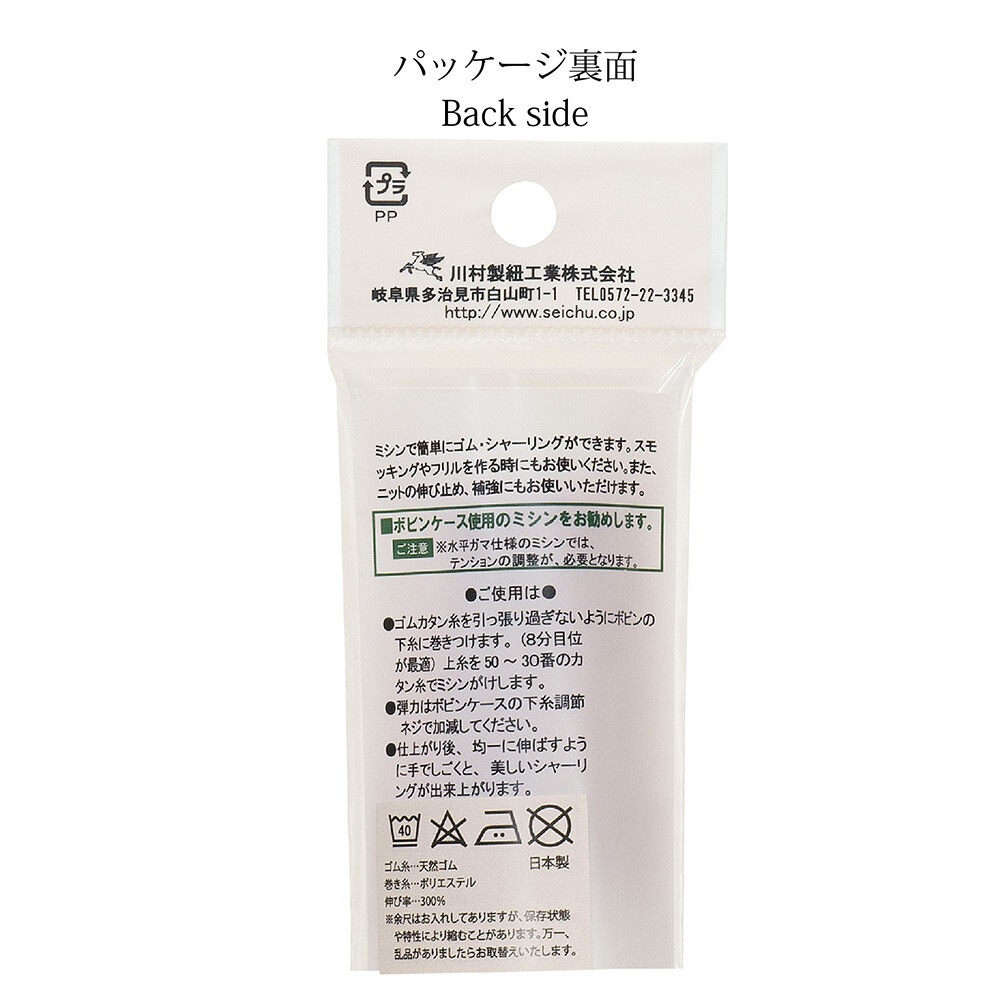 【ゴムカタン】シャーリング、ニットの伸び止めに！ナイロンゴムカタン 全12種