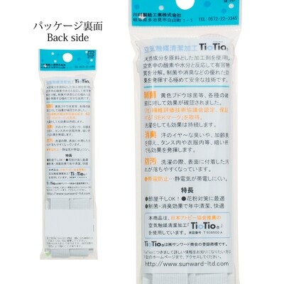 【制菌　パジャマ】消臭・防汚効果に優れた制菌パジャマゴム 全3サイズ 