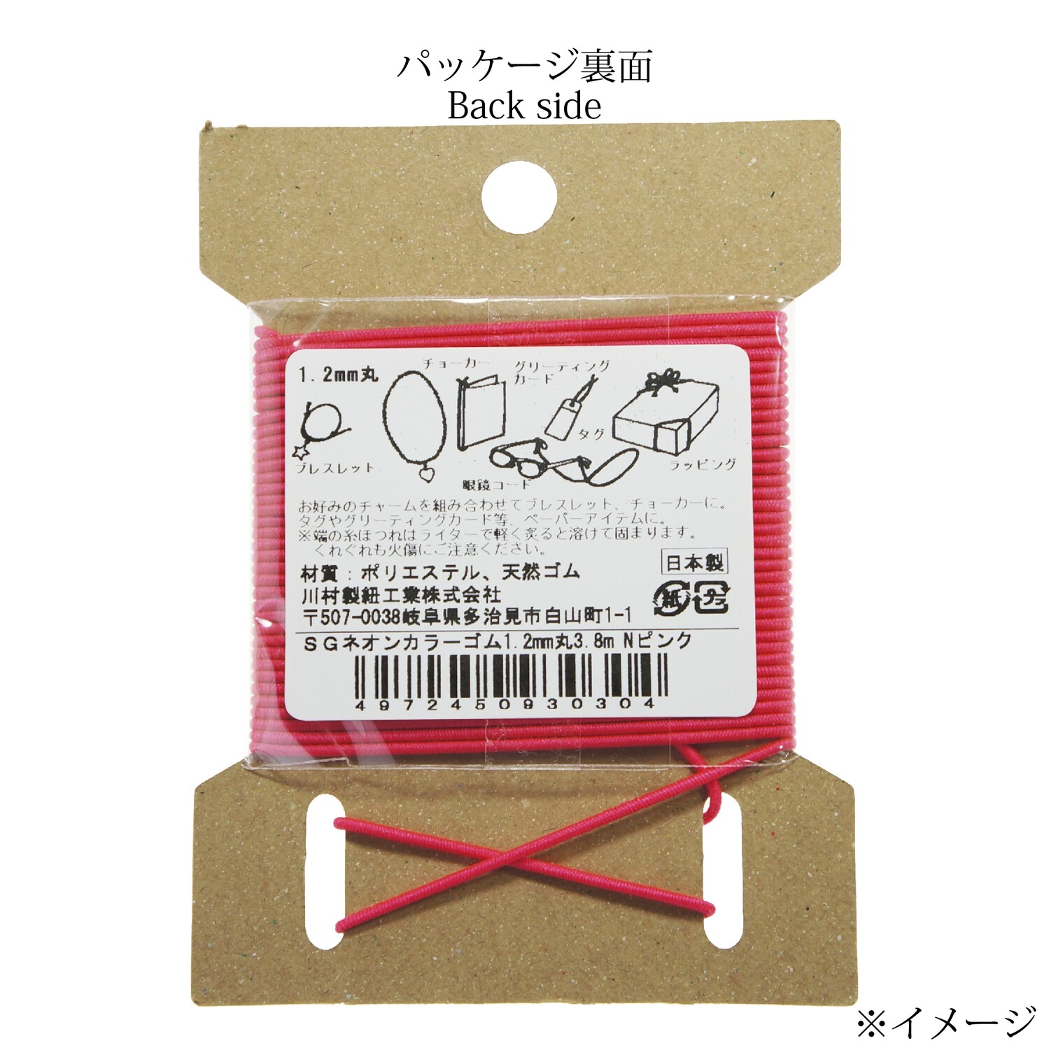 【ネオンカラー　丸ゴム】蛍光色がかわいい！ブレスレットにおすすめ！ネオンカラーゴム丸1.2ｍｍ 全5色