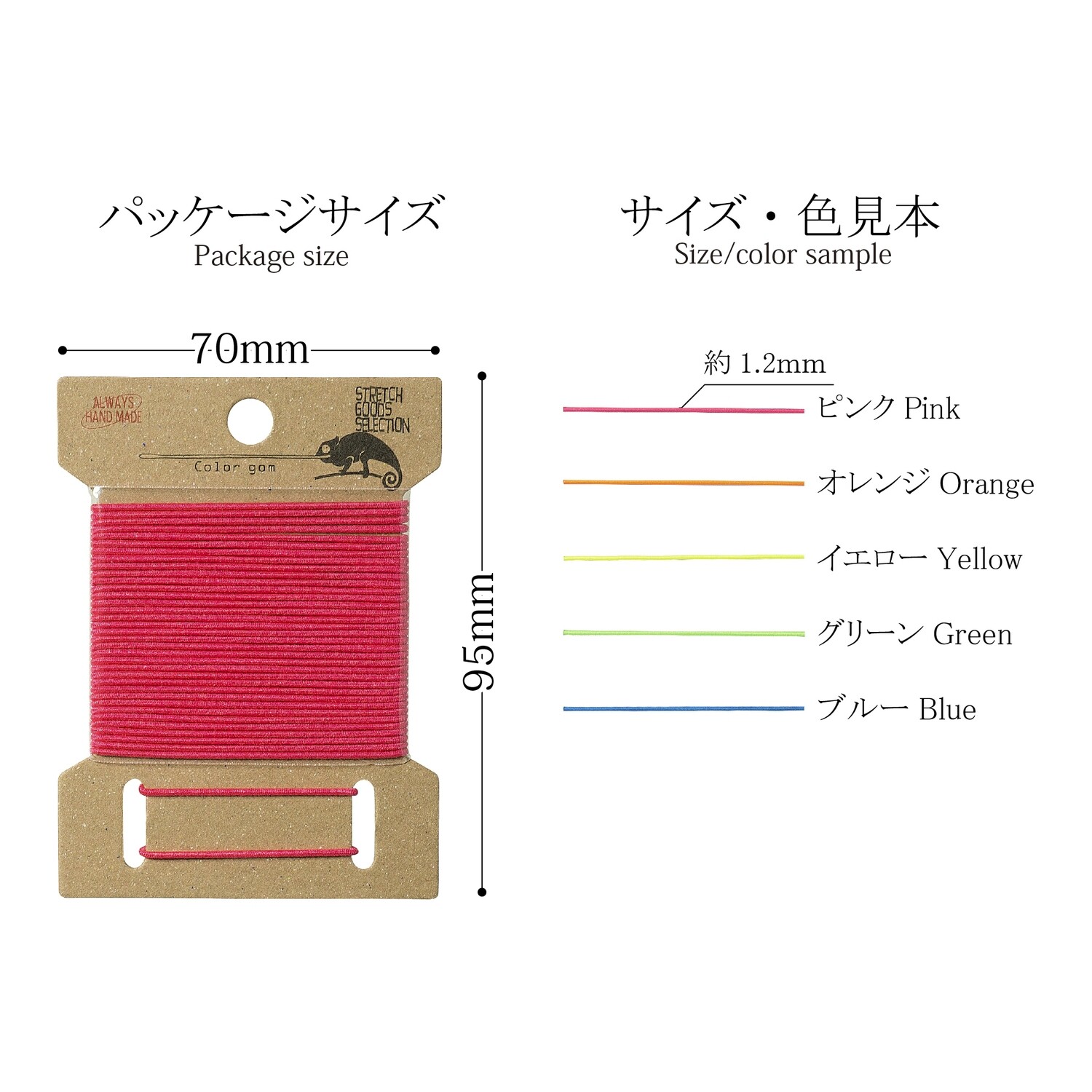 【ネオンカラー　丸ゴム】蛍光色がかわいい！ブレスレットにおすすめ！ネオンカラーゴム丸1.2ｍｍ 全5色