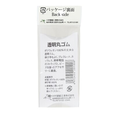 【透明ゴム　ビーズ用】ビーズを使ったアクセサリーに！透明丸ゴム・透明丸ゴム細 全2サイズ
