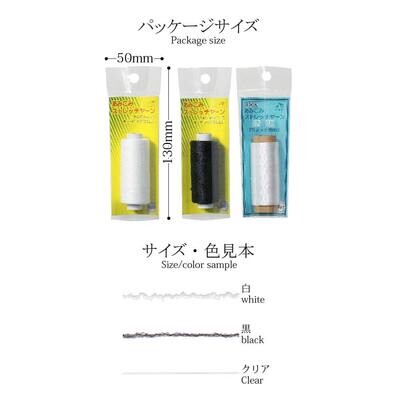 【手編み靴下】ニットの袖口など、編み物の伸び防止で補強におすすめの便利アイテム！あみこみストレッチヤーン 全3色