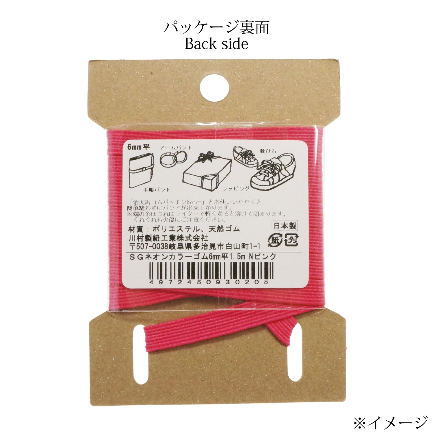 【ネオンカラー　平ゴム】蛍光色が可愛い！ネオンカラーゴム平6ｍｍ