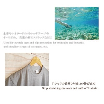 【透明ゴム　モビロン】しなやかで、耐久性に優れたポリウレタン製テープ！透明ゴムテープ