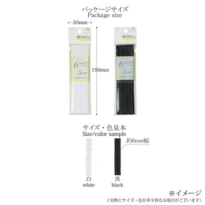 【金天馬ブランド】帽子のあご紐の定番！KA帽子ゴム 全2色