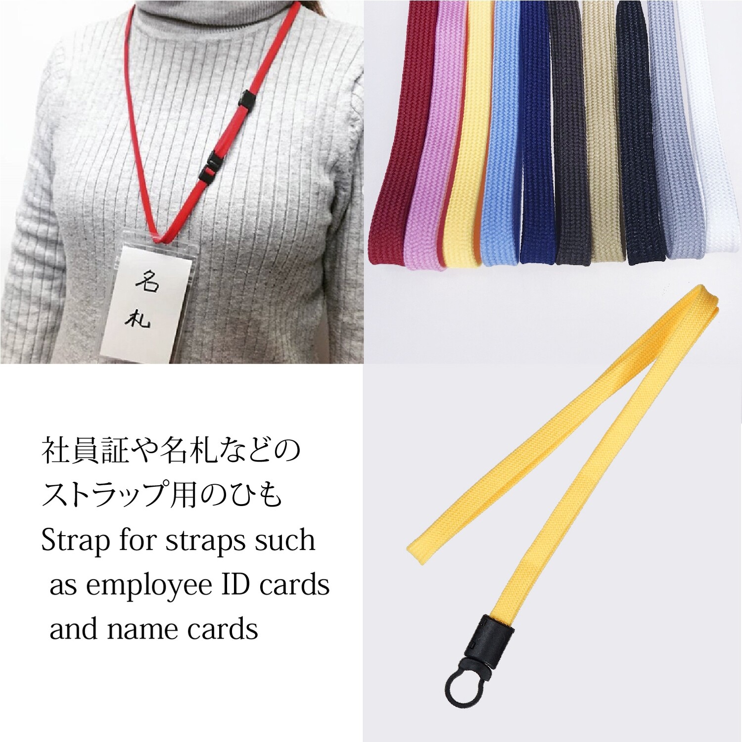 【ネックストラップ　テープ】ネックストラップが作れる！ストラップテープ全10色