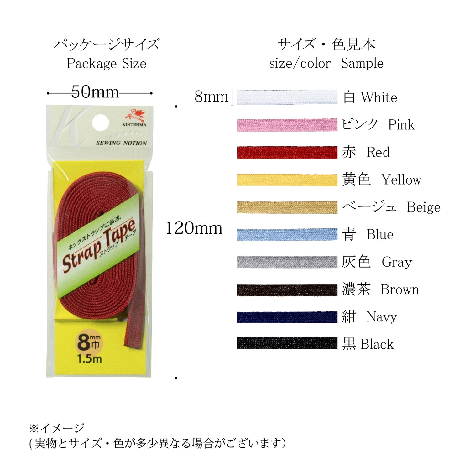 【ネックストラップ　テープ】ネックストラップが作れる！ストラップテープ全10色