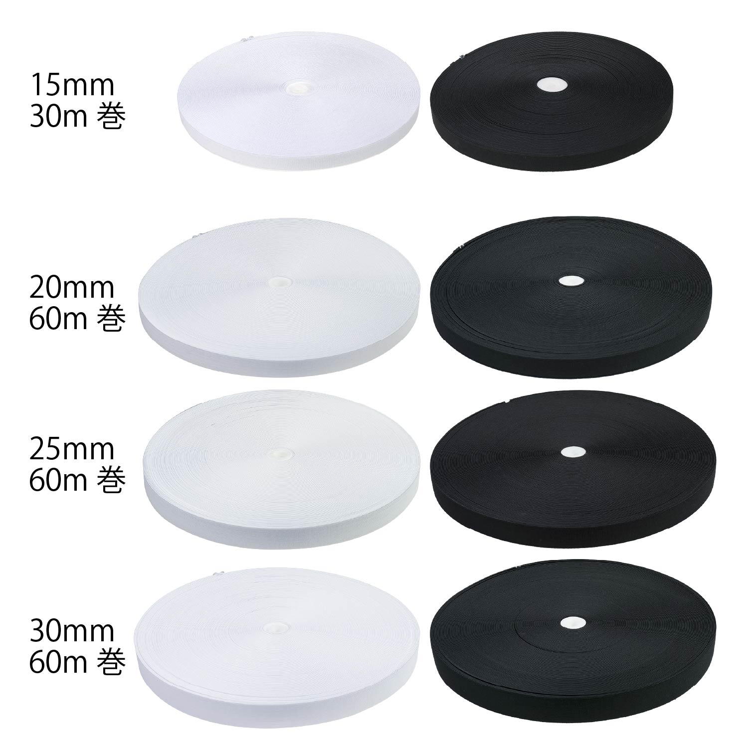 【金天馬ブランド】定番織ゴムの大巻タイプ！ソフト織ゴム ディスク巻 全4サイズ