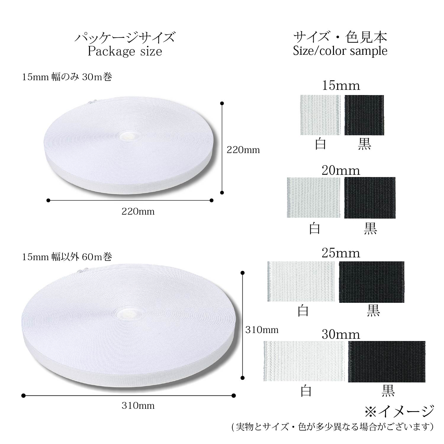 【金天馬ブランド】定番織ゴムの大巻タイプ！ソフト織ゴム ディスク巻 全4サイズ