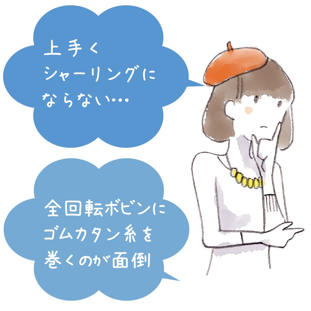 【ゴムカタン】シャーリング、ニットの伸び止めに！ポリウレタンゴムカタン 全4種