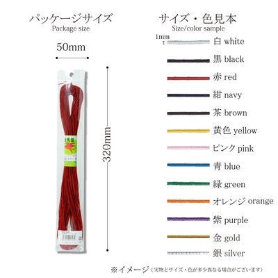 【丸ゴム　1㎜　30m】ラッピングに！＃28細丸ゴム 30ｍカセ巻　全13色