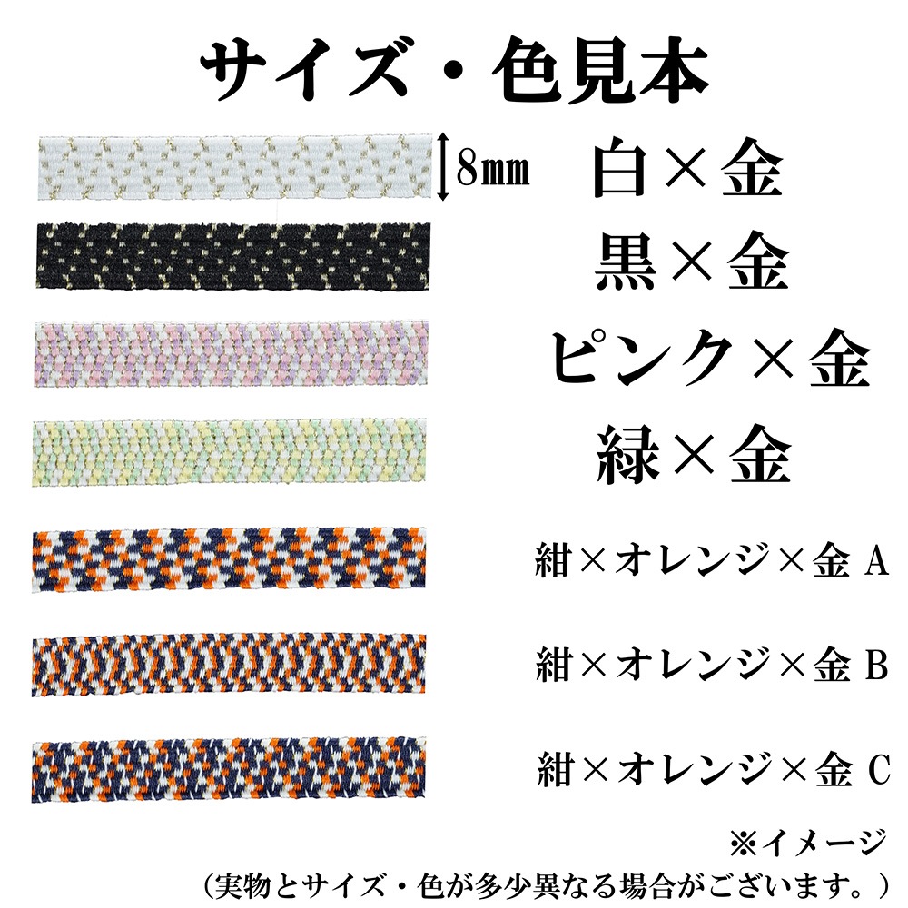【金天馬ブランド】他とは被らない柄が可愛い　柄ゴム切り売り！ 全7色
