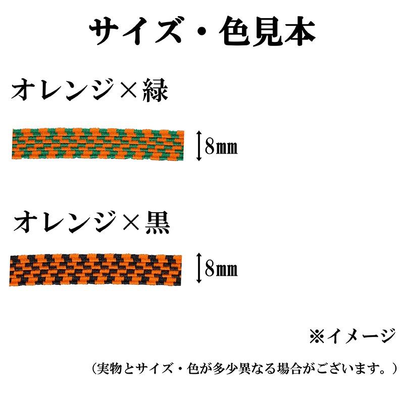 【金天馬ブランド】ハロウィン柄が可愛い　イベントにも使える　柄ゴム切り売り！ 全2色