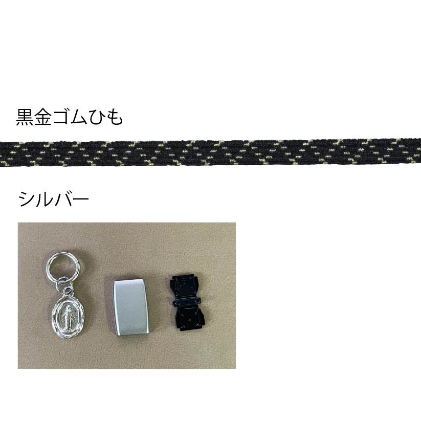オリジナルゴムバンドが作れるキット！手帳バンドやブックバンドにおすすめです！8㎜ゴム30㎝＋8㎜ゴムパッチン＋チャーム（チャームはお選びいただけません）