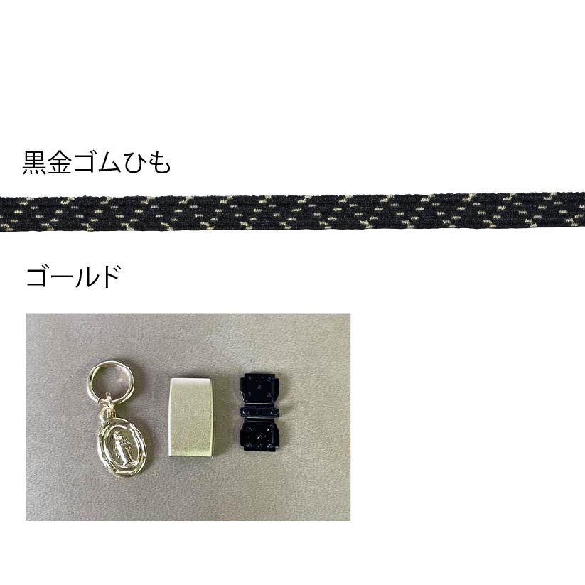 オリジナルゴムバンドが作れるキット！手帳バンドやブックバンドにおすすめです！8㎜ゴム30㎝＋8㎜ゴムパッチン＋チャーム（チャームはお選びいただけません）