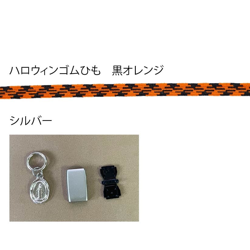 オリジナルゴムバンドが作れるキット！手帳バンドやブックバンドにおすすめです！8㎜ゴム30㎝＋8㎜ゴムパッチン＋チャーム（チャームはお選びいただけません）