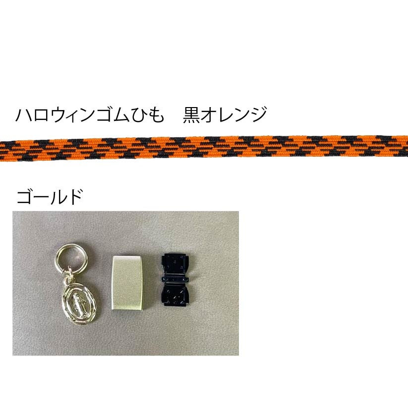 オリジナルゴムバンドが作れるキット！手帳バンドやブックバンドにおすすめです！8㎜ゴム30㎝＋8㎜ゴムパッチン＋チャーム（チャームはお選びいただけません）