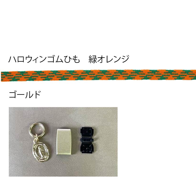 オリジナルゴムバンドが作れるキット！手帳バンドやブックバンドにおすすめです！8㎜ゴム30㎝＋8㎜ゴムパッチン＋チャーム（チャームはお選びいただけません）