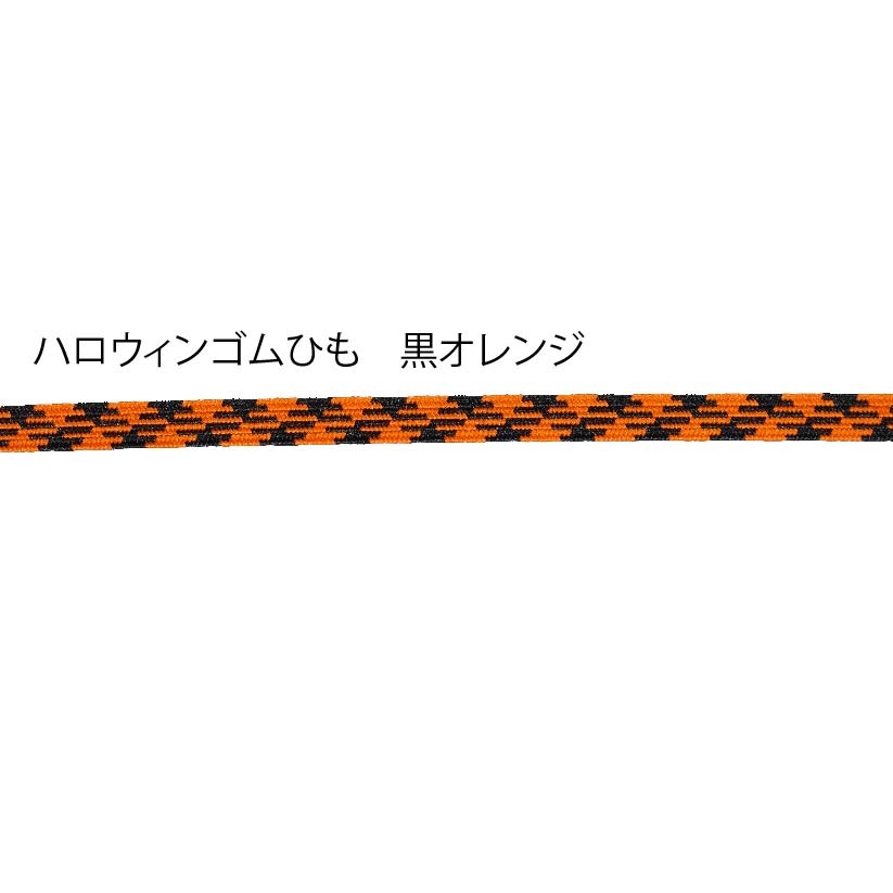 オリジナルゴムバンドが作れるキット！手帳バンドやブックバンドにおすすめです！8㎜ゴム30㎝＋8㎜ゴムパッチン＋チャーム（チャームはお選びいただけません）