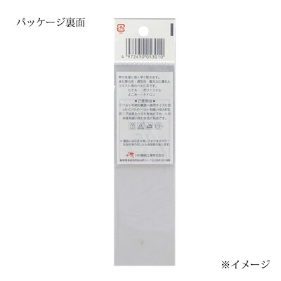 【インベル　ナイロン】ウエストの芯として！ナイロンインベル　全5サイズ