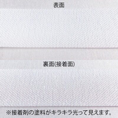 【インベル　接着】プロも使う！手作りスカートのウエストを綺麗に仕上げる接着インベル　全2種