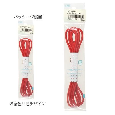 【ウーリーゴム】ヘアゴムと言ったらこれ！手作りヘアゴムにピッタリの太さ約3mm丸ゴムウーリーゴムM 全12色