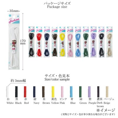 【ウーリーゴム】ヘアゴムと言ったらこれ！手作りヘアゴムにピッタリの太さ約3mm丸ゴムウーリーゴムM 全12色