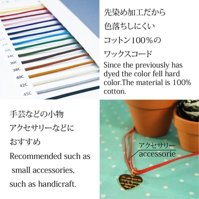 【ワックスコード　Mサイズ】アクセサリーやラッピングにオススメ。革紐のような光沢のワックスコード3.5ｍｍMサイズ 50ｍ巻 全18色