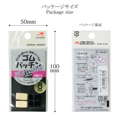 【金天馬ブランド】【金天馬ブランド】ゴムパッチン　メタリック　全4サイズ