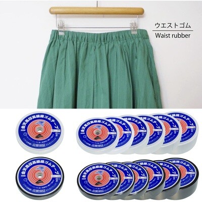 【金天馬ブランド】スラックスやスカートのウエストにピッタリ！小白織ゴム　15ｍ巻　全14種類