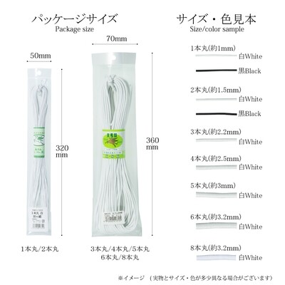 【金天馬ブランド】お子様のお洋服作り・小物作りにおすすめ。ねじれが気にならない丸ゴム 30m巻　全7種類