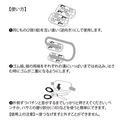 【金天馬ブランド】ヘアゴムやアームバンド作りにピッタリ！丸パッチン　全10色