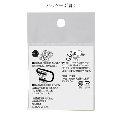 【金天馬ブランド】ヘアゴムやアームバンド作りにピッタリ！丸パッチン　全10色