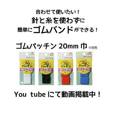 【金天馬ブランド】ポップで可愛い幅広の織ゴム！ポルカドット 全6色