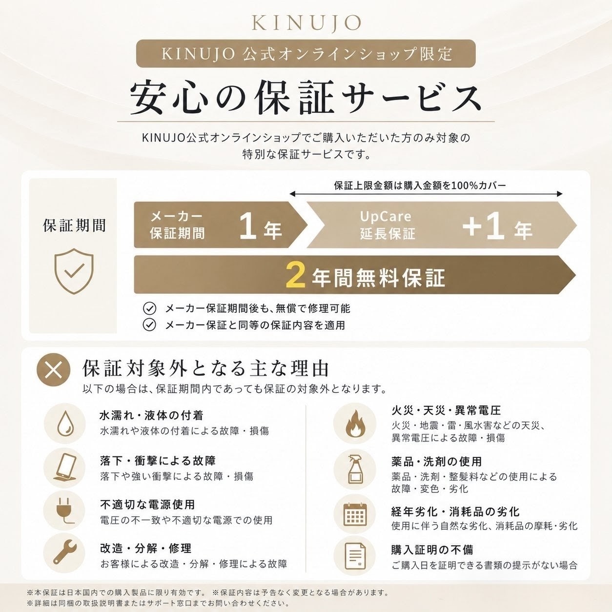 絹女-KINUJO- ストレートアイロン | HAIR IRON,STRAIGHT | KINUJO公式