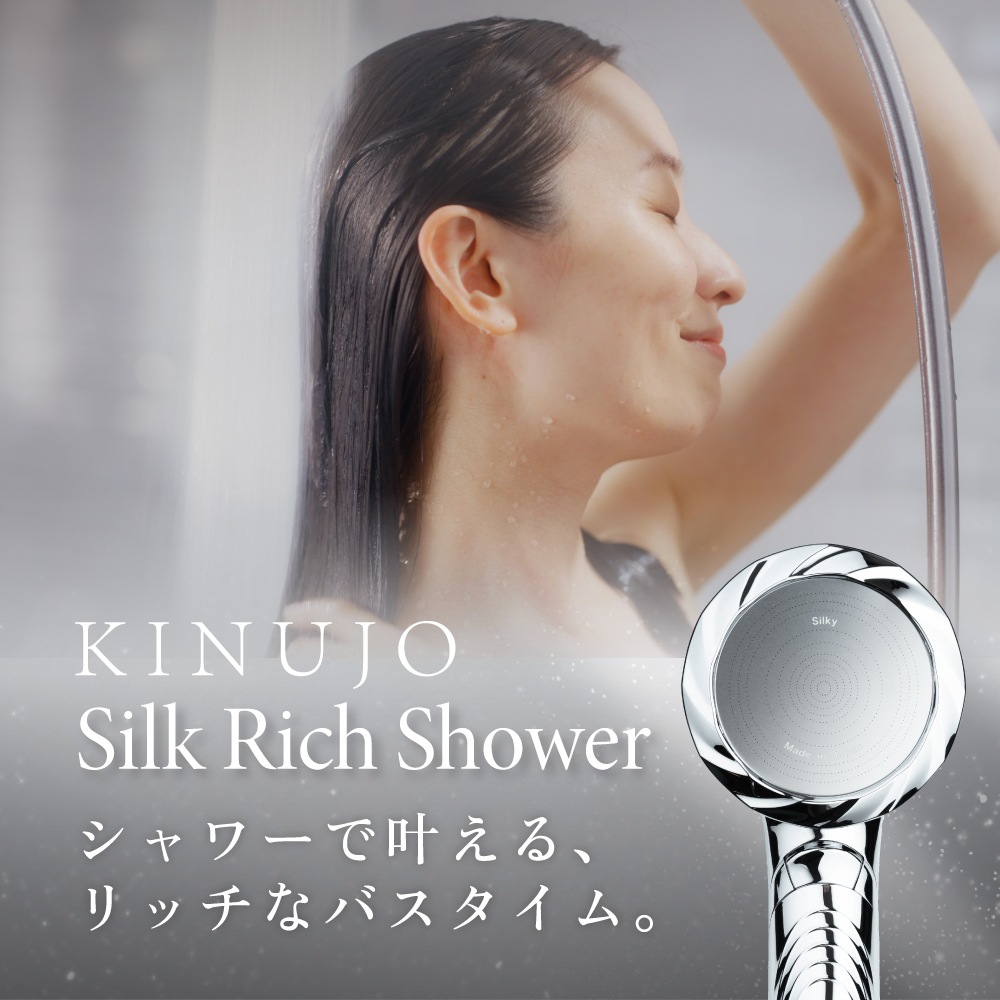 KINUJO Silk Rich Shower シルバー/ブラック