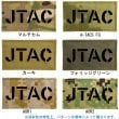 JTAC ��Joint Terminal Attack Controller ��������ü���������� IR �ѥå�