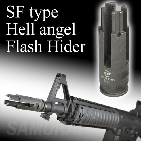 SFタイプ Hell angel フラッシュハイダー | エアガン,ミリタリー