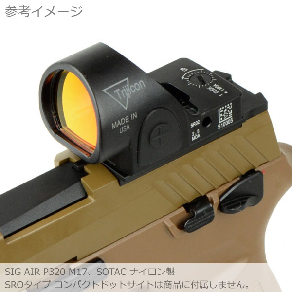 Pro-Arms RMRマウントベース (SIG AIR/VFC M17対応)【メール便
