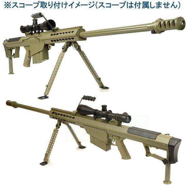SNOW WOLF バレットM107A1 対物ライフル フルメタル 電動ガン FDE