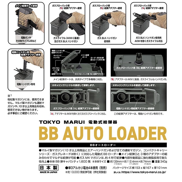 BB弾セット デジタル測定器付き ACETECH Lighter BT(Bluetooth) 弾速計&トレーサーユニット Flat