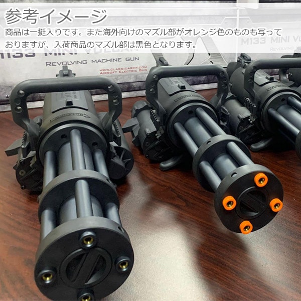 Classic Army (クラシックアーミー) M-133 マイクロガン 【JP Edition