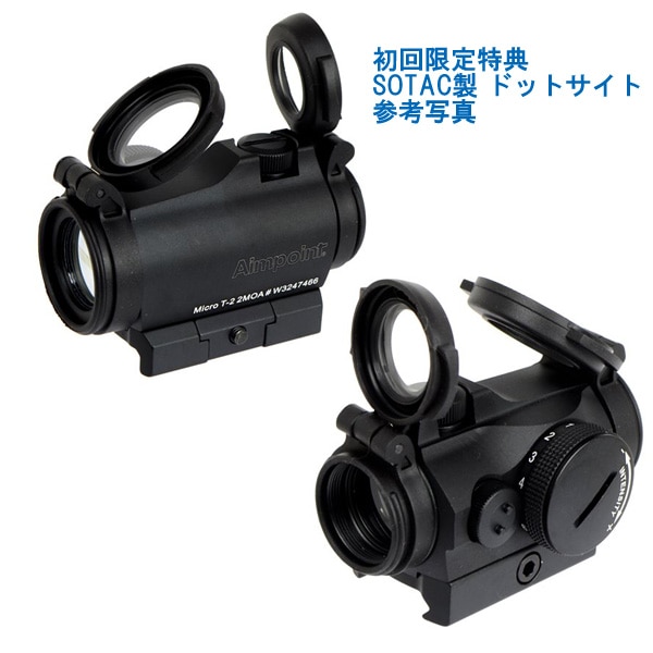 ARROW ARMS APC9-K 電動ガン 【特別限定特典 SOTAC製 T2タイプドット