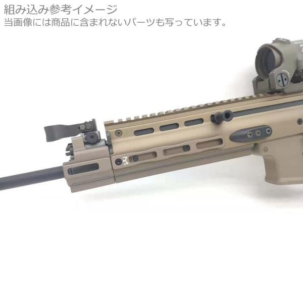 RENEGADE 東京マルイ SCAR-L SCAR-H用 M-lokレイル